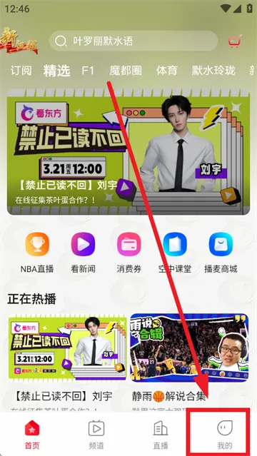 看东方安卓版手机版 看东方安卓版手机版