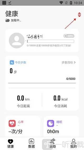 M2 Wear2026最新版本 M2 Wear2026最新版本