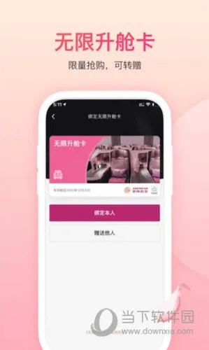 吉祥航空安卓版手机版 吉祥航空安卓版手机版