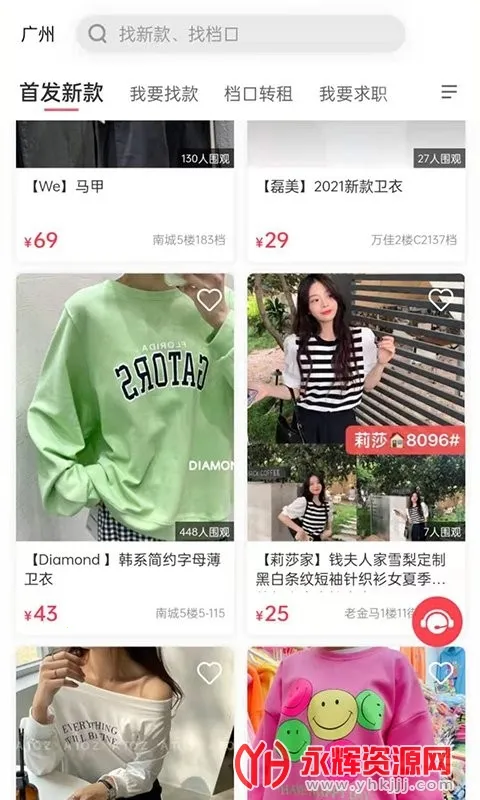 叮信(服装批发平台) 叮信(服装批发平台)