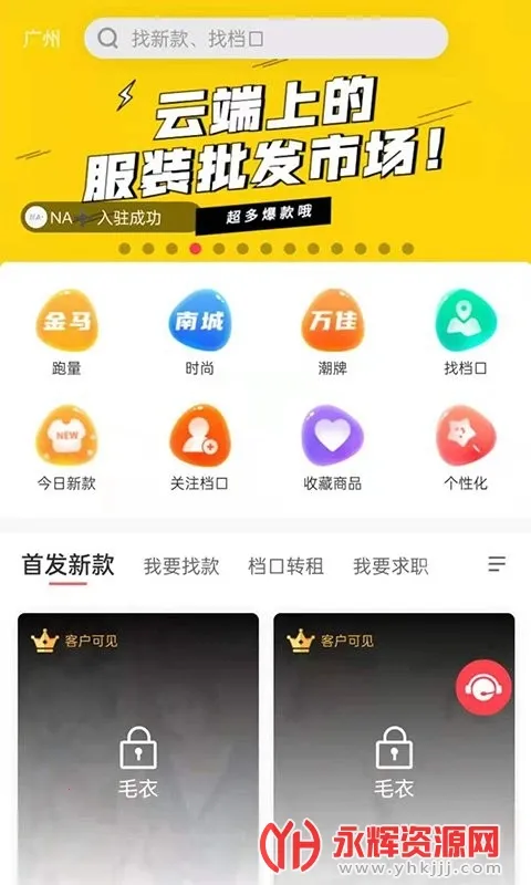 叮信(服装批发平台) 叮信(服装批发平台)