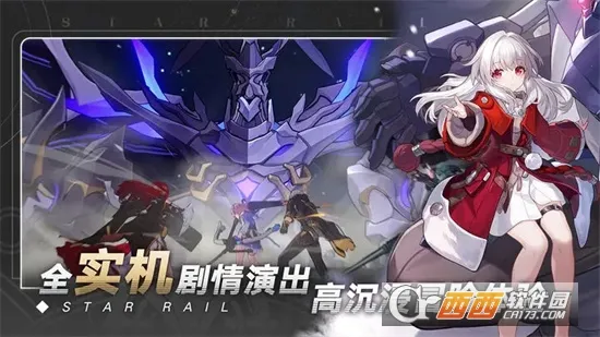 崩坏:星穹铁道2026最新版本 崩坏:星穹铁道2026最新版本