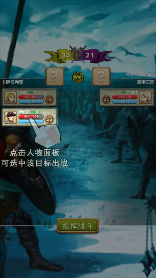 征服之刃(战棋复国手游) 征服之刃(战棋复国手游)
