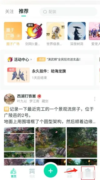 万宝楼最新手机版 万宝楼最新手机版