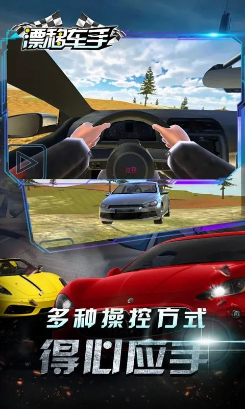 漂移赛车(赛车漂移游戏) 漂移赛车(赛车漂移游戏)
