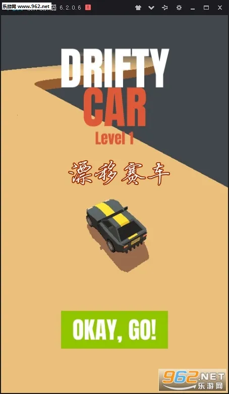 漂移赛车(赛车漂移游戏) 漂移赛车(赛车漂移游戏)