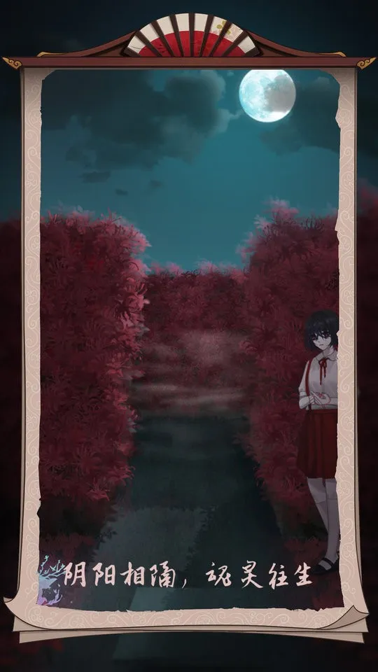浮生物语(鬼怪解谜游戏) 浮生物语(鬼怪解谜游戏)