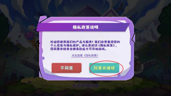 晶石守护者(策略塔防游戏) 晶石守护者(策略塔防游戏)
