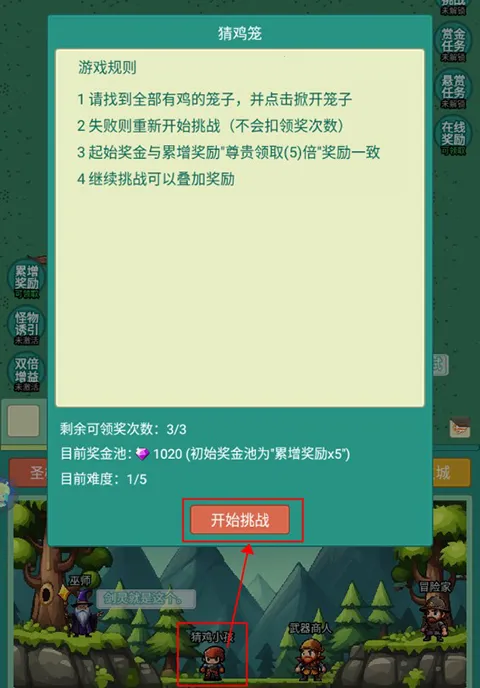 神秘冒险2026官方最新版本 神秘冒险2026官方最新版本