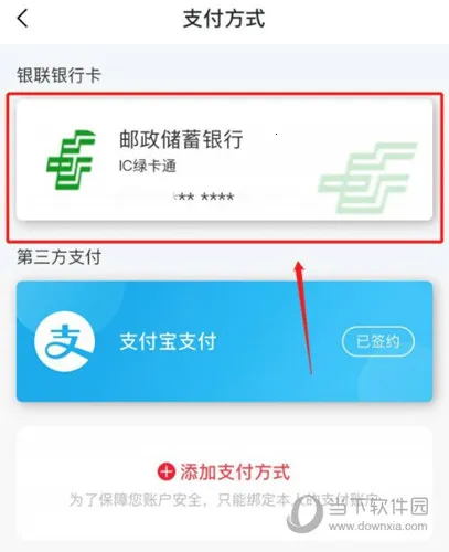 苏e行最新手机版 苏e行最新手机版