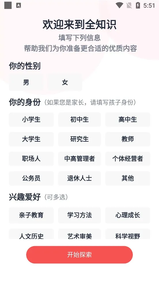 全知识2026官方最新版本 全知识2026官方最新版本
