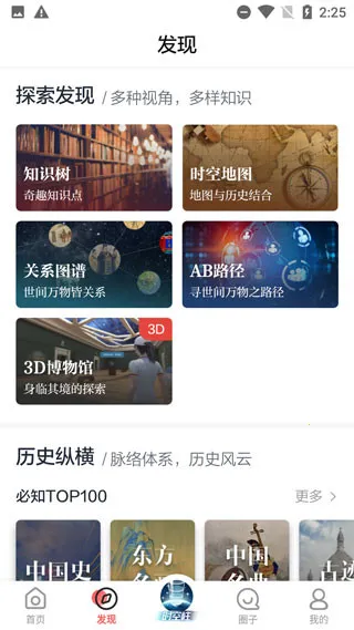 全知识2026官方最新版本 全知识2026官方最新版本