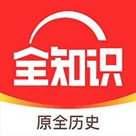 ȫ֪ʶ2026�ٷ����°汾