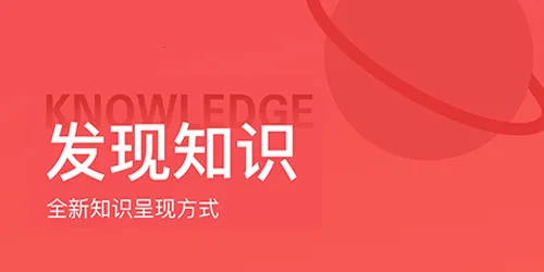 全知识2026官方最新版本 全知识2026官方最新版本