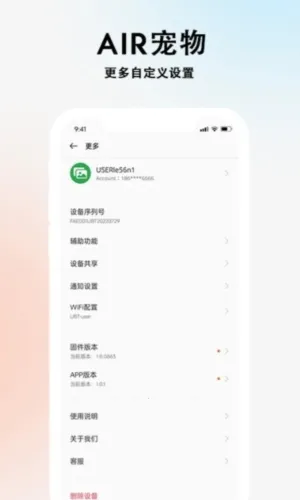 AIR宠物2026最新版本 AIR宠物2026最新版本