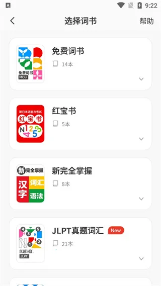 MOJiTest(日语学习软件) MOJiTest(日语学习软件)