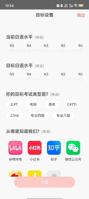 MOJiTest(日语学习软件) MOJiTest(日语学习软件)