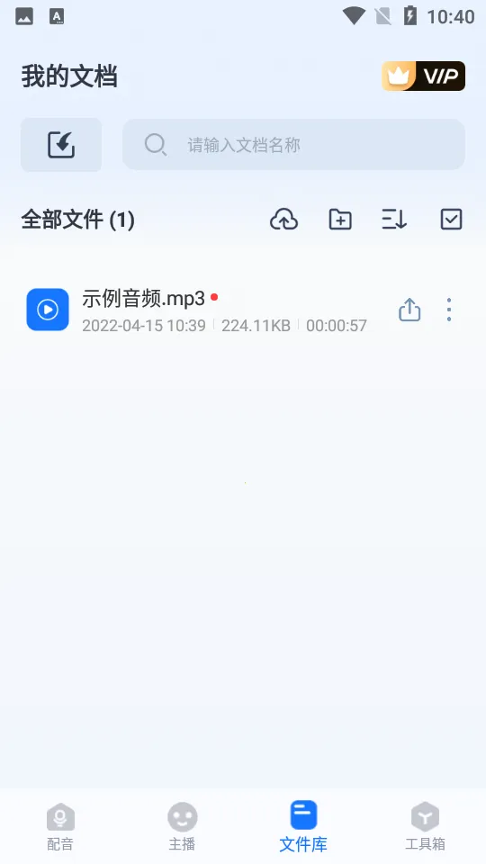 布谷鸟配音(智能配音软件) 布谷鸟配音(智能配音软件)