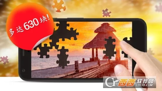 魔法拼图中文安卓版手机版 魔法拼图中文安卓版手机版