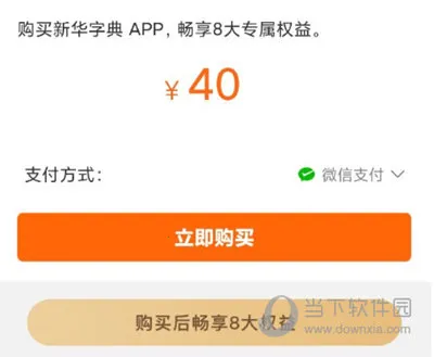 新华字典(汉语学习工具) 新华字典(汉语学习工具)