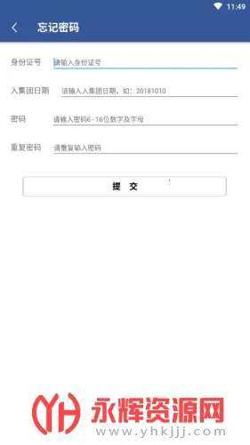 E路同行2026最新版本 E路同行2026最新版本