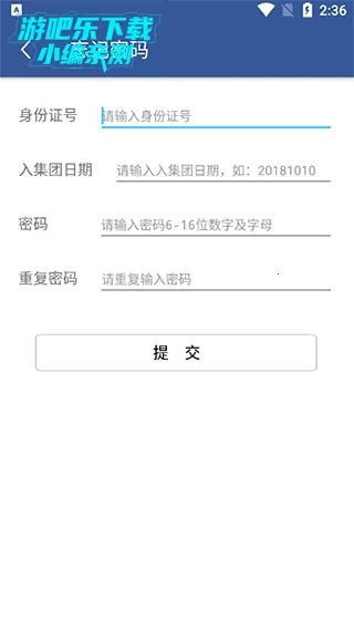 E路同行2026最新版本 E路同行2026最新版本