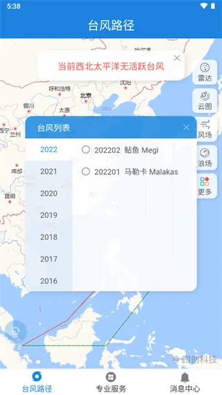 深圳台风网(气象服务APP) 深圳台风网(气象服务APP)