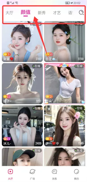 秀色直播2026最新版本 秀色直播2026最新版本