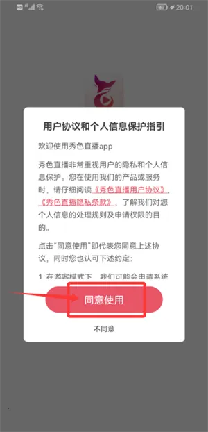 秀色直播2026最新版本 秀色直播2026最新版本
