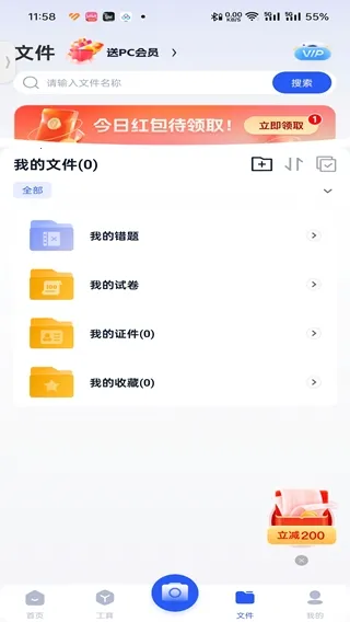 拍试卷最新手机版 拍试卷最新手机版