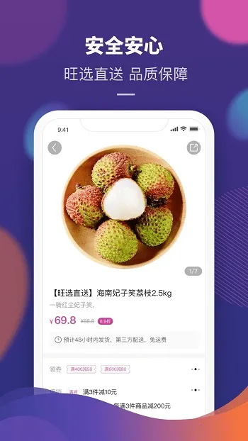 永旺最新手机版 永旺最新手机版