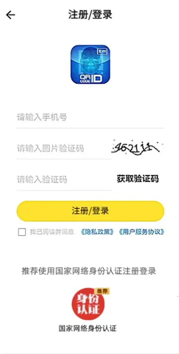 e维身份(身份认证软件) e维身份(身份认证软件)