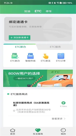 乐速通最新手机版 乐速通最新手机版