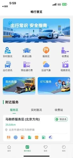 乐速通最新手机版 乐速通最新手机版