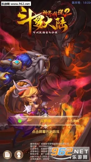 斗罗大陆神界传说(斗罗大陆游戏) 斗罗大陆神界传说(斗罗大陆游戏)
