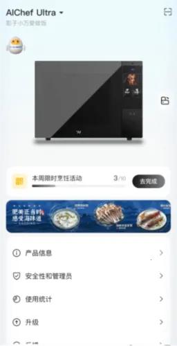 万得厨2026官方最新版本 万得厨2026官方最新版本