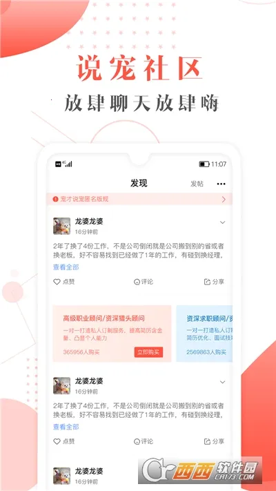 宠才宝安卓版手机版 宠才宝安卓版手机版
