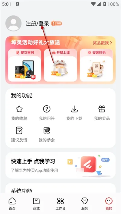 华为坤灵(智能办公平台) 华为坤灵(智能办公平台)