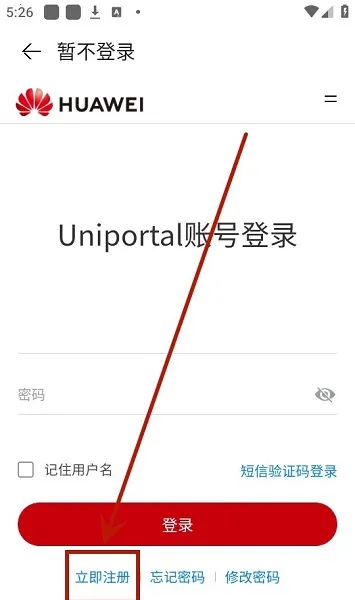 华为坤灵(智能办公平台) 华为坤灵(智能办公平台)