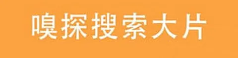 小草影视最新手机版 小草影视最新手机版