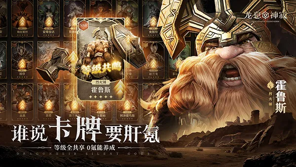 龙息神寂安卓版手机版 龙息神寂安卓版手机版