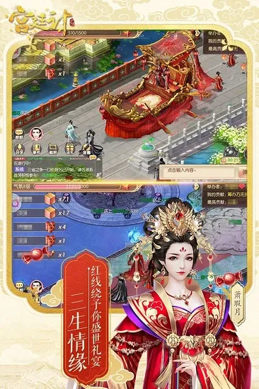 后宫秘史(宫廷换装宫斗游戏) 后宫秘史(宫廷换装宫斗游戏)