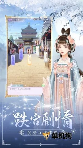 后宫秘史(宫廷换装宫斗游戏) 后宫秘史(宫廷换装宫斗游戏)