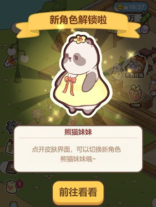 熊猫餐厅(熊猫餐厅经营游戏) 熊猫餐厅(熊猫餐厅经营游戏)