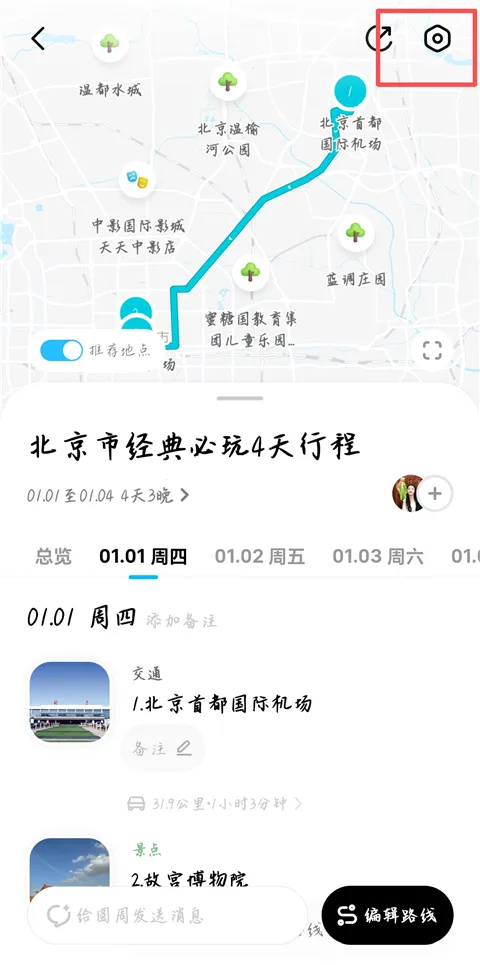 圆周旅迹2026官方最新版本 圆周旅迹2026官方最新版本