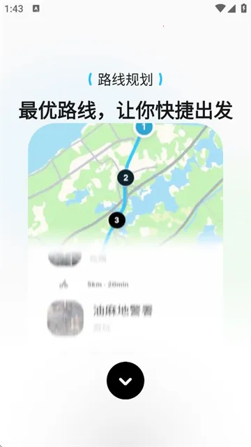 圆周旅迹2026官方最新版本 圆周旅迹2026官方最新版本