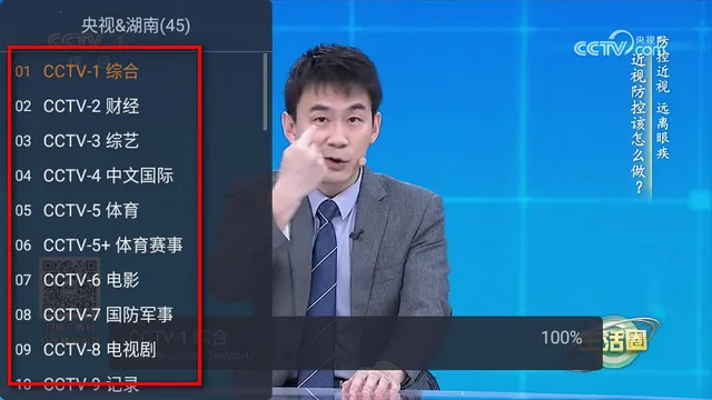 webview电视(电视直播软件) webview电视(电视直播软件)