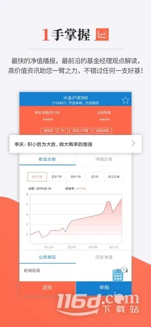 兴证全球基金安卓版手机版 兴证全球基金安卓版手机版