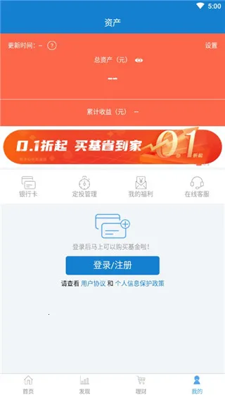 兴证全球基金安卓版手机版 兴证全球基金安卓版手机版