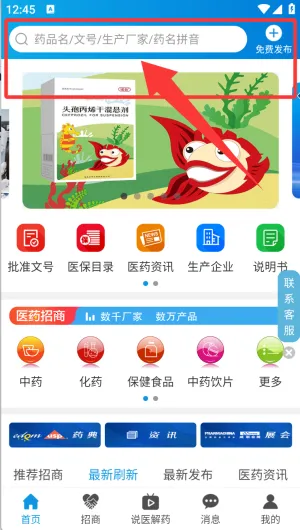 药源网最新手机版 药源网最新手机版